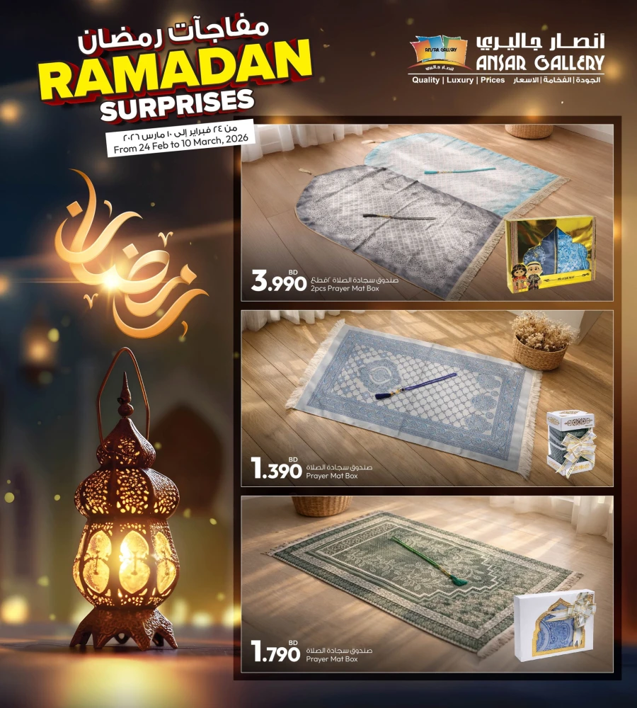 Best Ramadan Surprises Offer