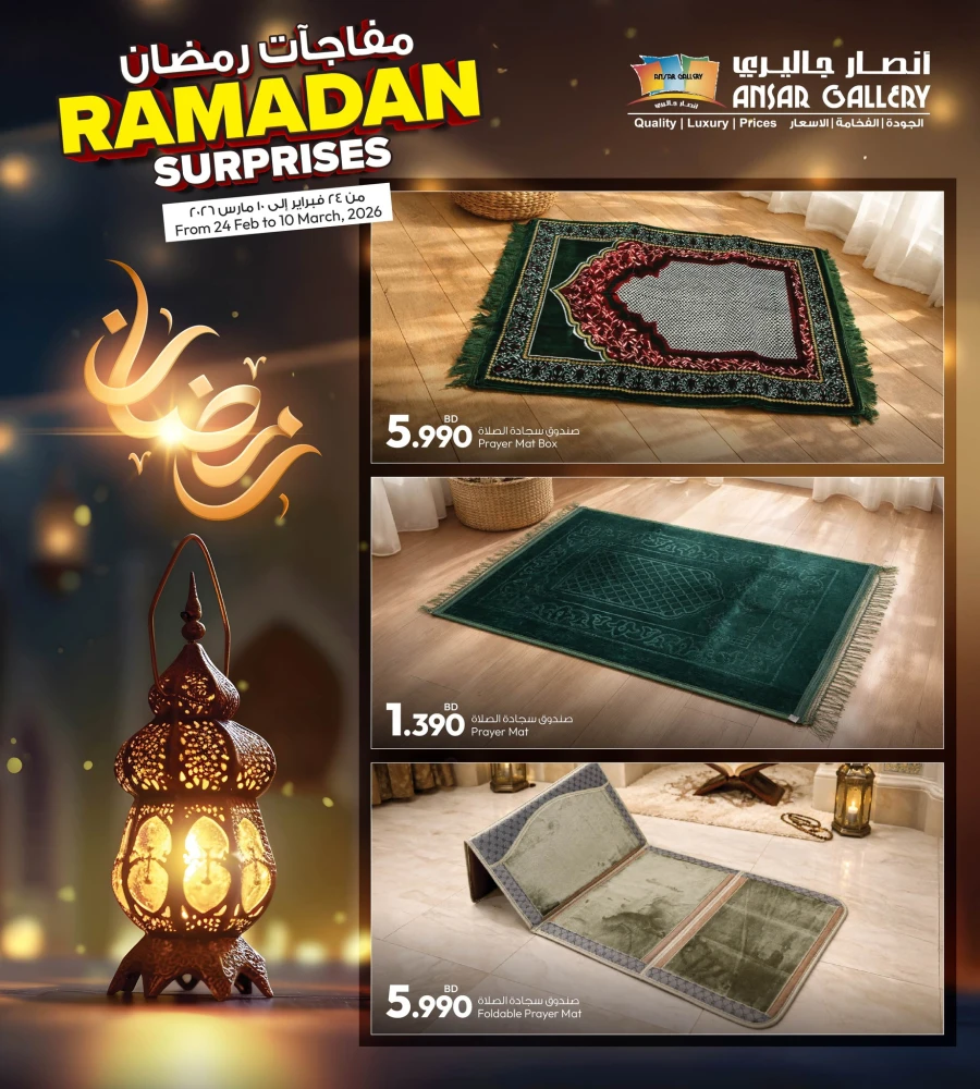 Best Ramadan Surprises Offer