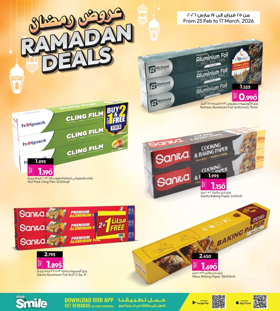 Ansar Gallery Ramadan Deals