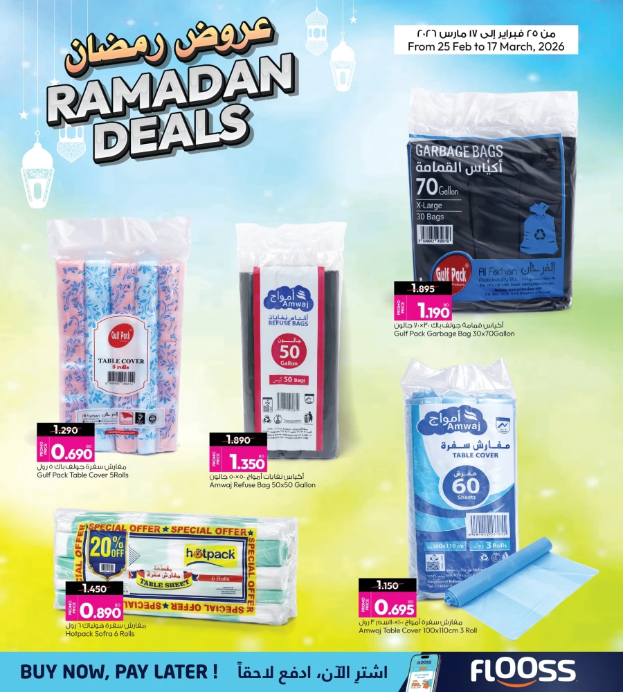 Ansar Gallery Ramadan Deals