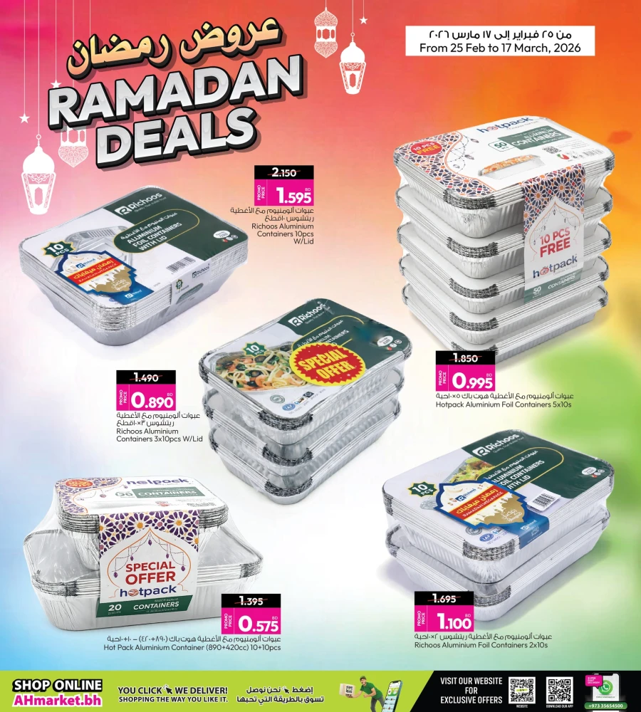 Ansar Gallery Ramadan Deals