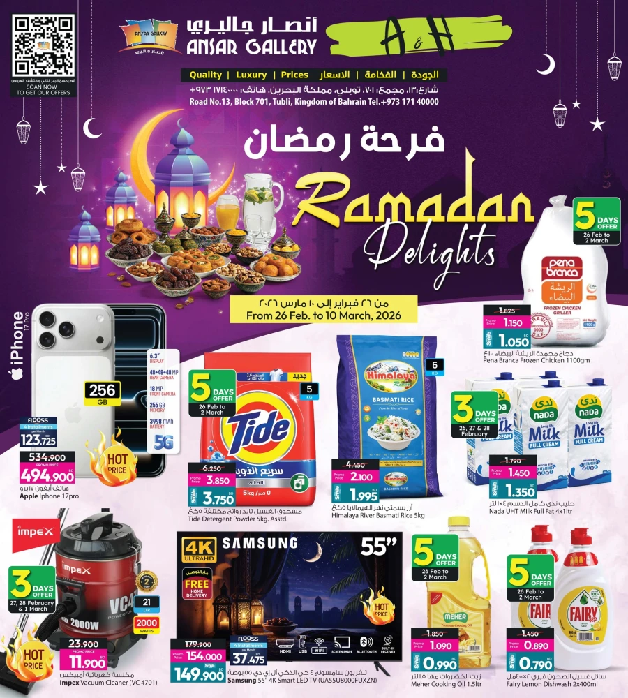 Ansar Gallery Ramadan Delights Offer