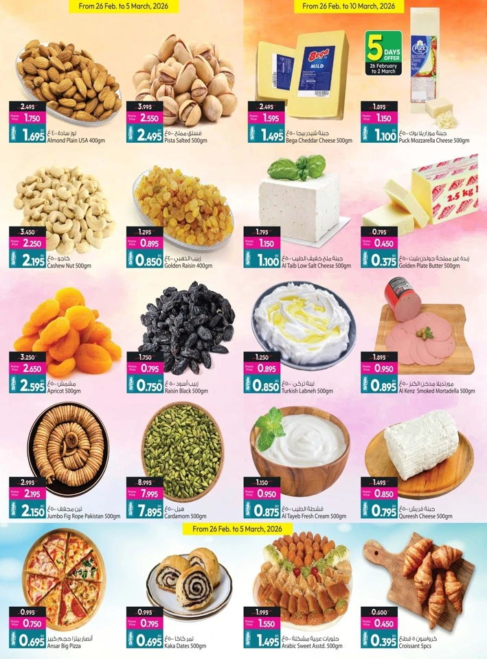 Ansar Gallery Ramadan Delights Offer