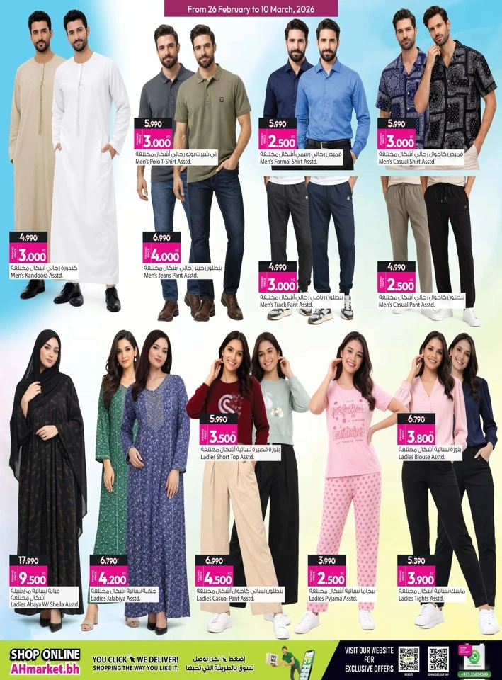 Ansar Gallery Ramadan Delights Offer