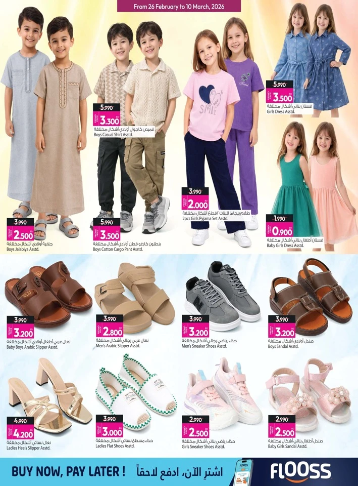 Ansar Gallery Ramadan Delights Offer