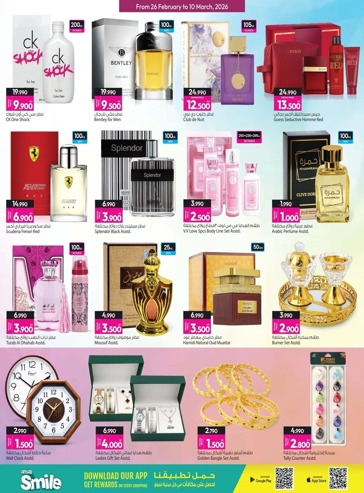 Ansar Gallery Ramadan Delights Offer