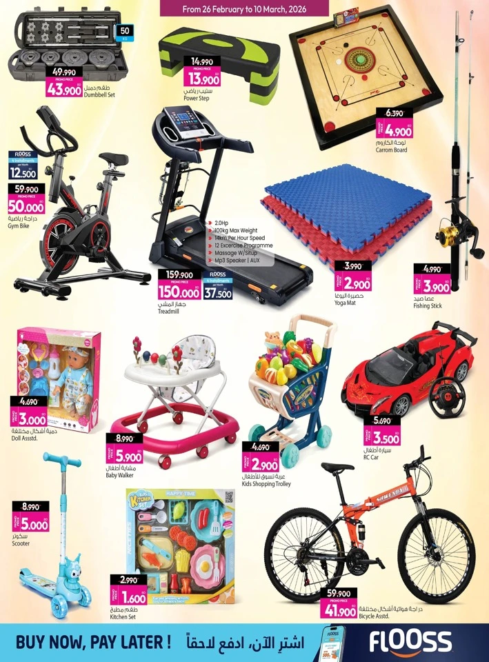 Ansar Gallery Ramadan Delights Offer