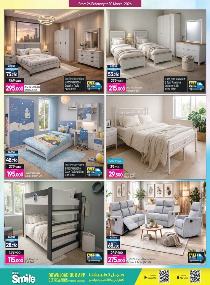 Ansar Gallery Ramadan Delights Offer