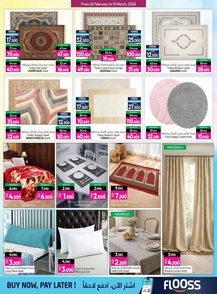 Ansar Gallery Ramadan Delights Offer