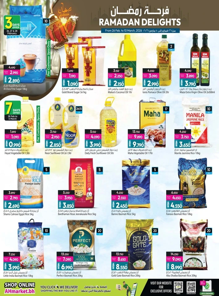 Ansar Gallery Ramadan Delights Offer