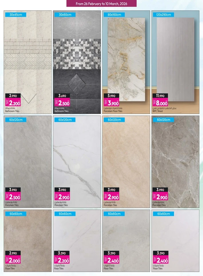 Ansar Gallery Ramadan Delights Offer