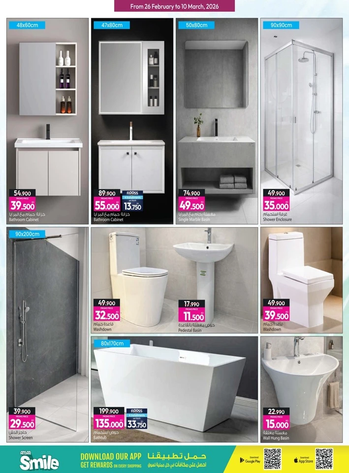 Ansar Gallery Ramadan Delights Offer