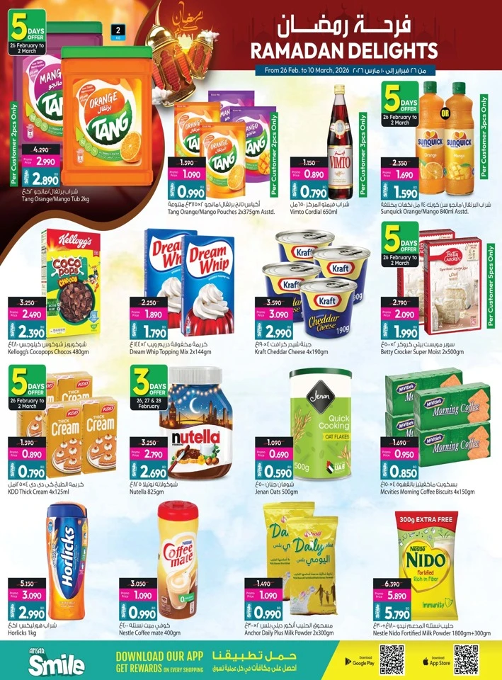 Ansar Gallery Ramadan Delights Offer