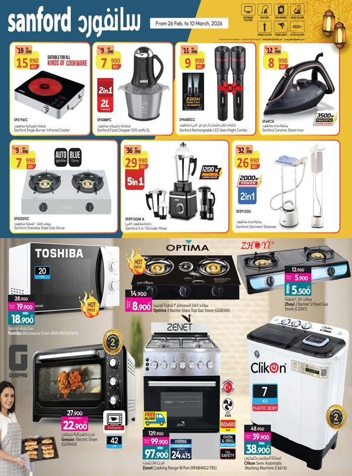 Ansar Gallery Ramadan Delights Offer