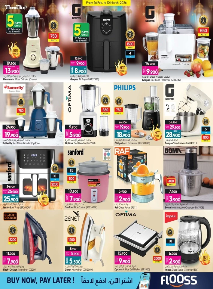 Ansar Gallery Ramadan Delights Offer