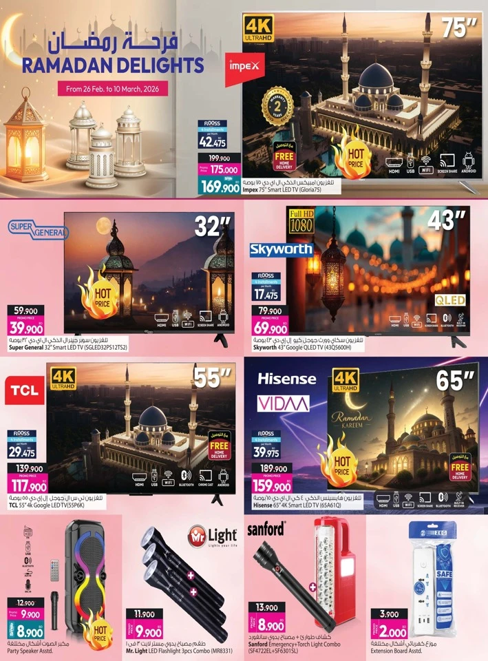 Ansar Gallery Ramadan Delights Offer