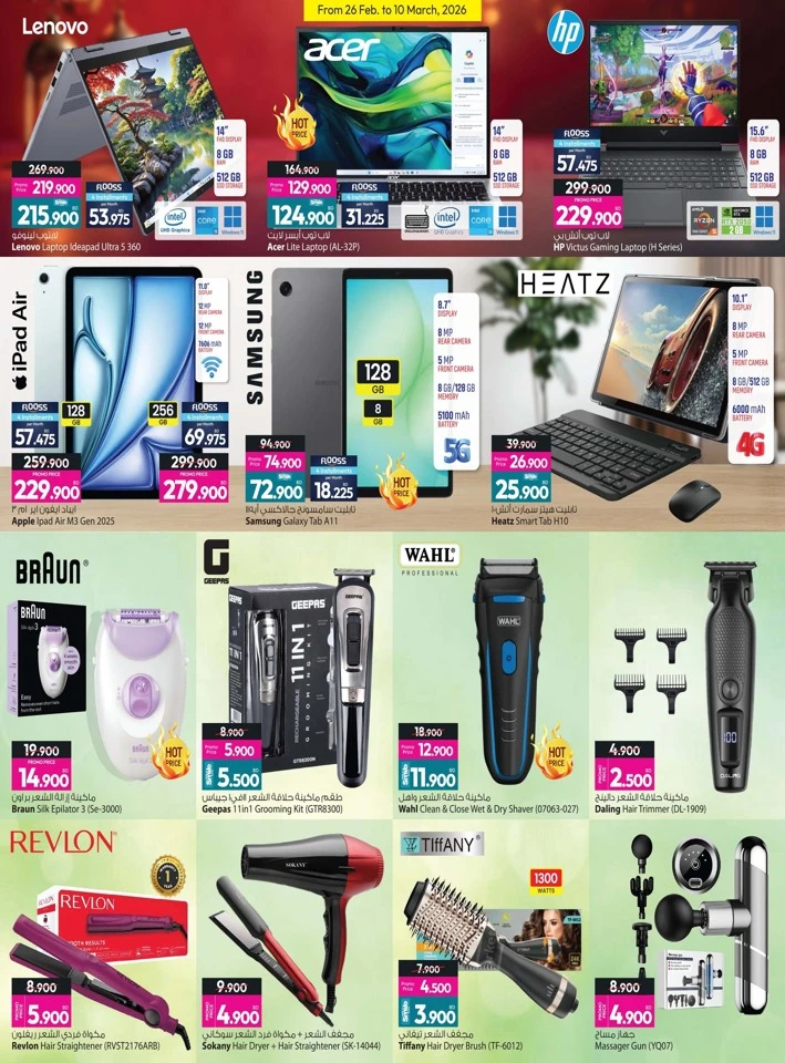 Ansar Gallery Ramadan Delights Offer