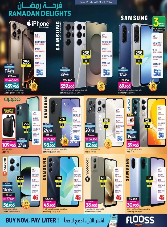 Ansar Gallery Ramadan Delights Offer