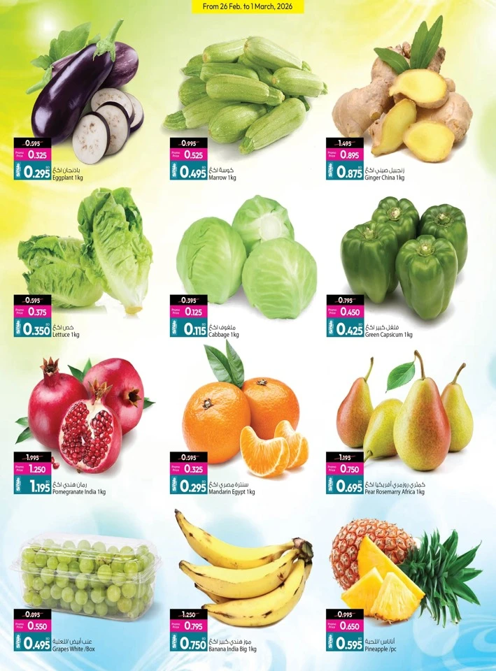 Ansar Gallery Ramadan Delights Offer