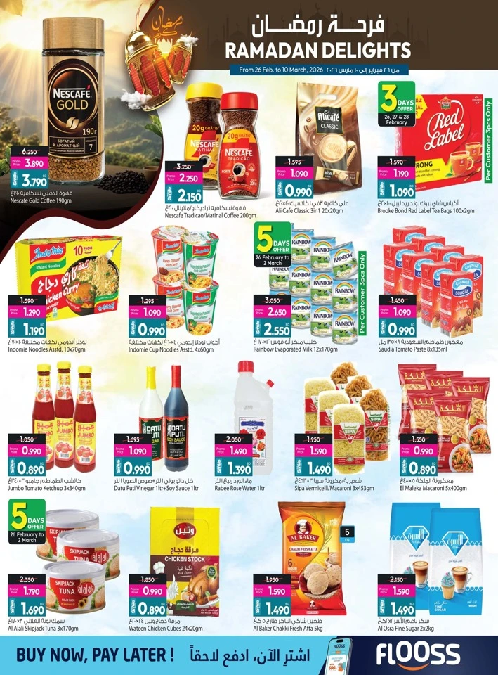 Ansar Gallery Ramadan Delights Offer