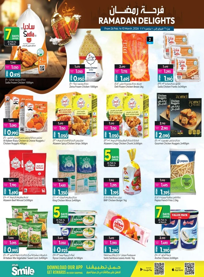 Ansar Gallery Ramadan Delights Offer