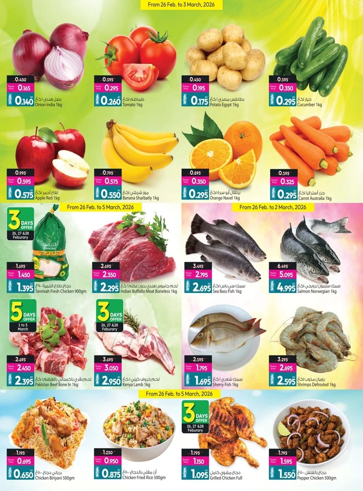 Ansar Gallery Ramadan Delights Offer