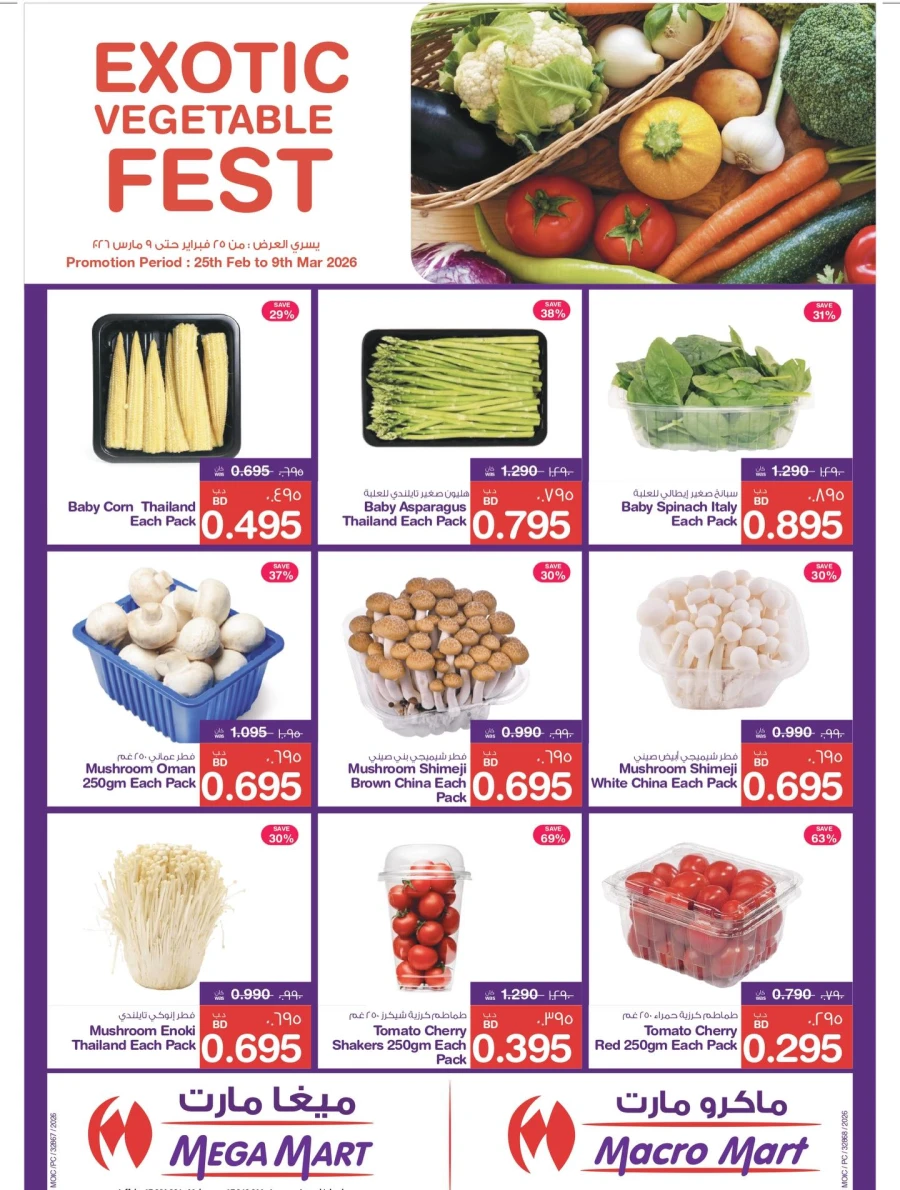 Indian And Exotic Vegetable Fest Offer