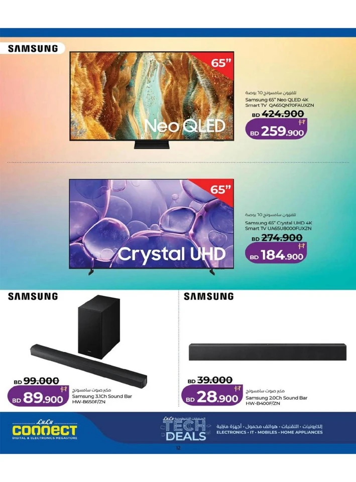 Lulu Tech Deals