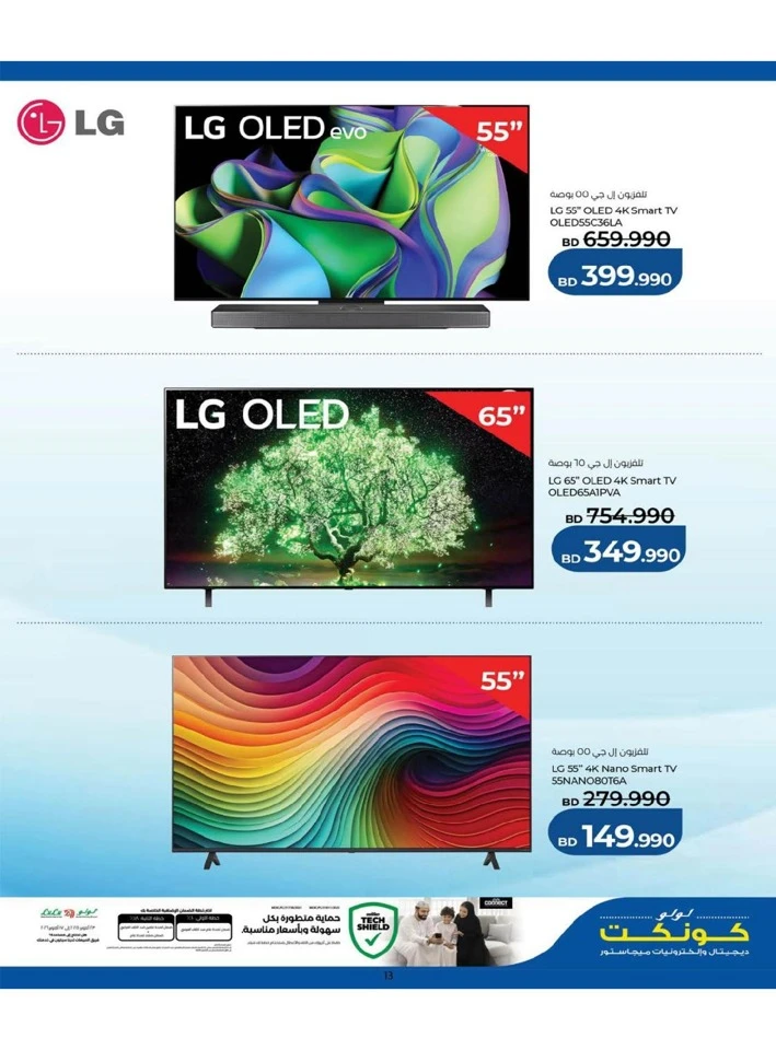 Lulu Tech Deals