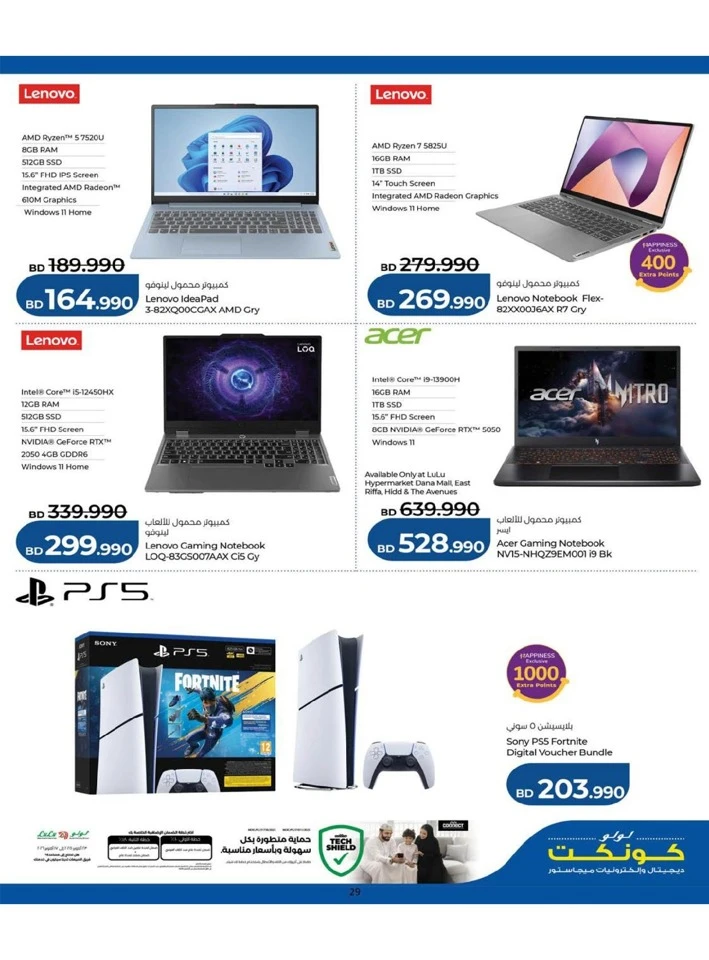 Lulu Tech Deals
