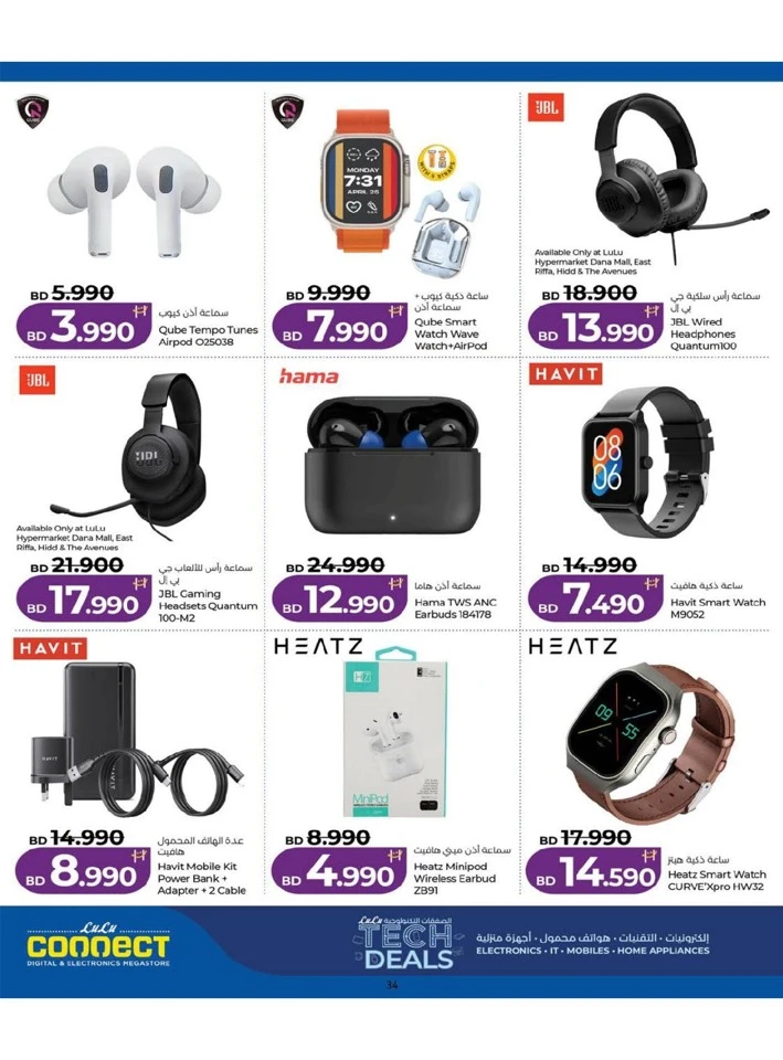 Lulu Tech Deals