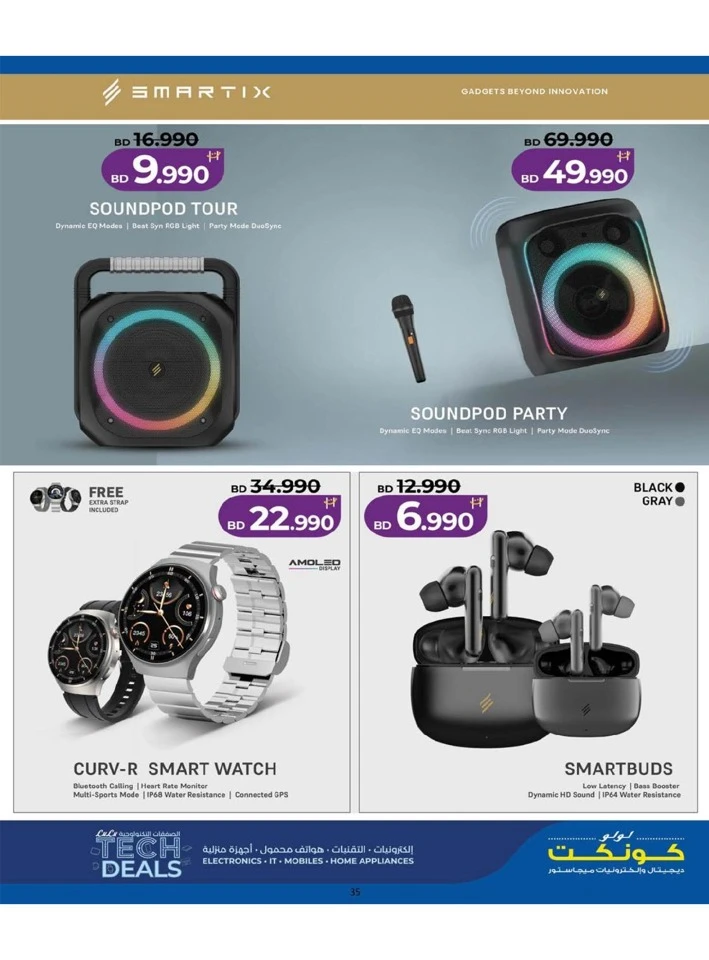 Lulu Tech Deals