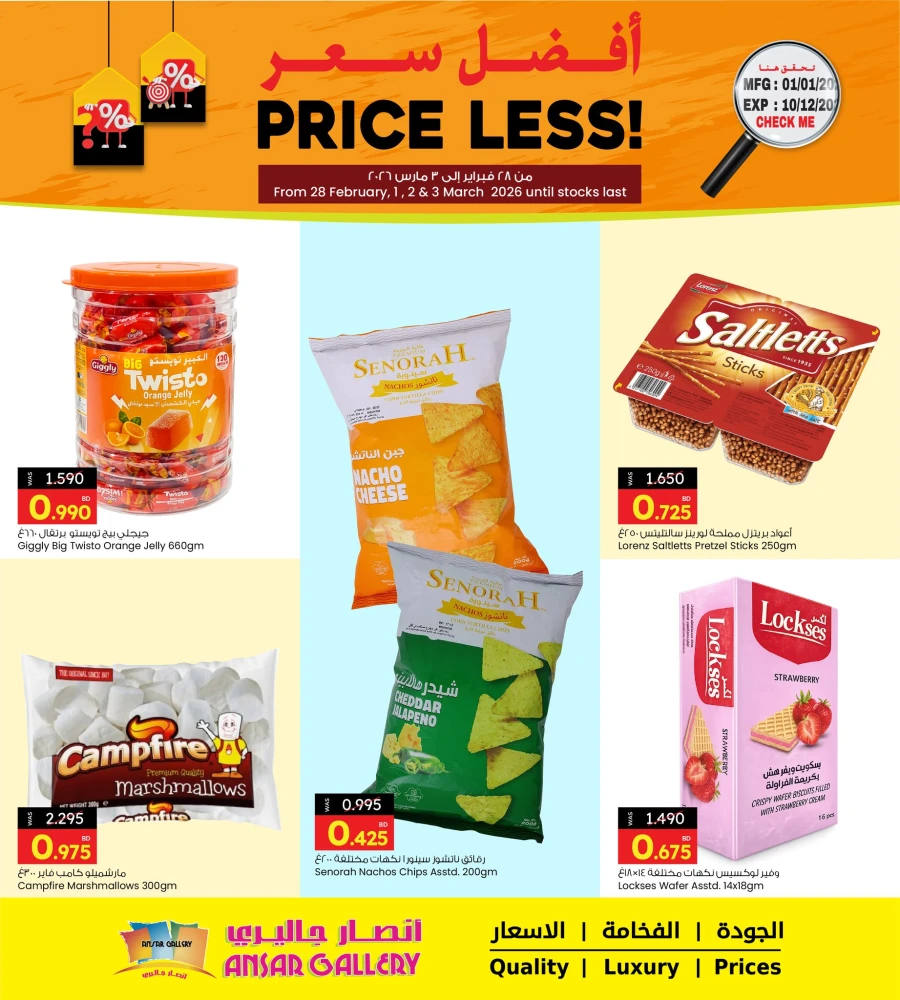Ansar Gallery Price Less Promotion