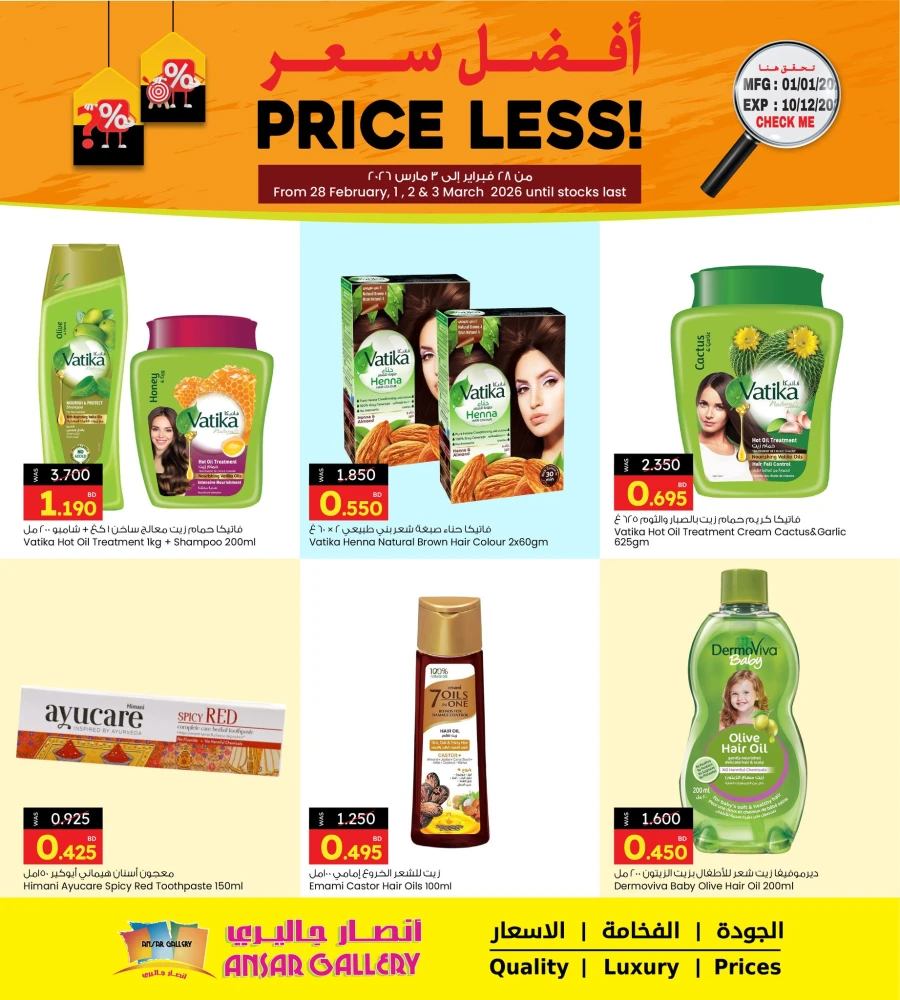 Ansar Gallery Price Less Promotion