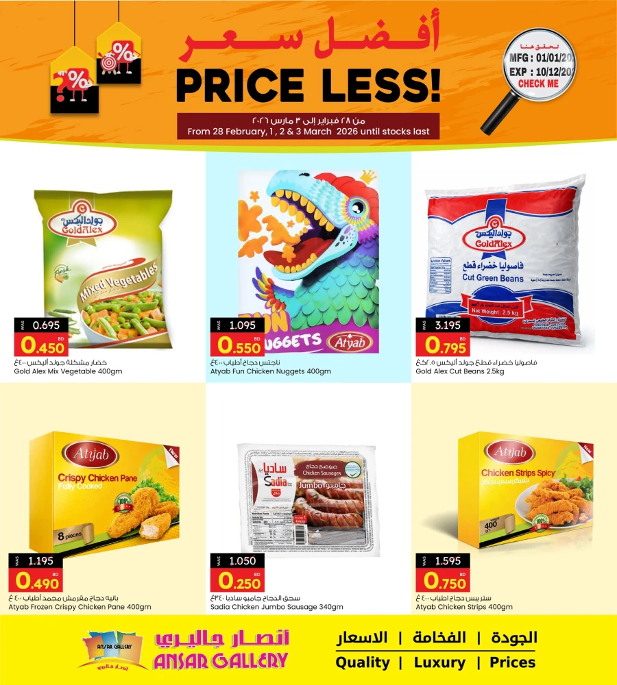 Ansar Gallery Price Less Promotion