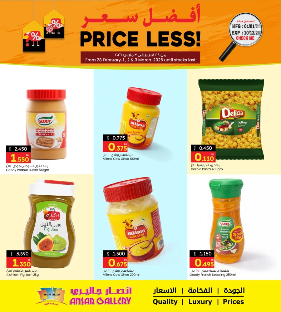 Ansar Gallery Price Less Promotion