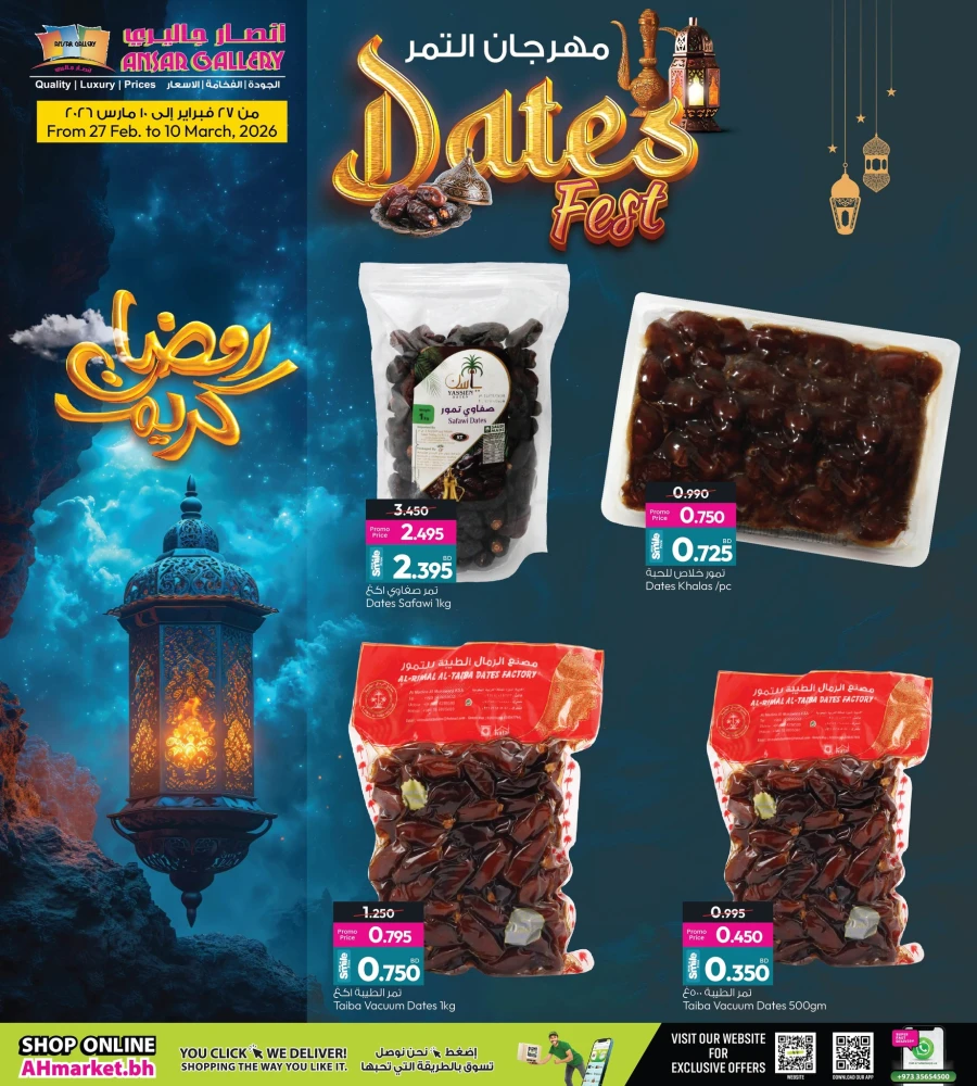 Ansar Gallery Dates Fest Offer