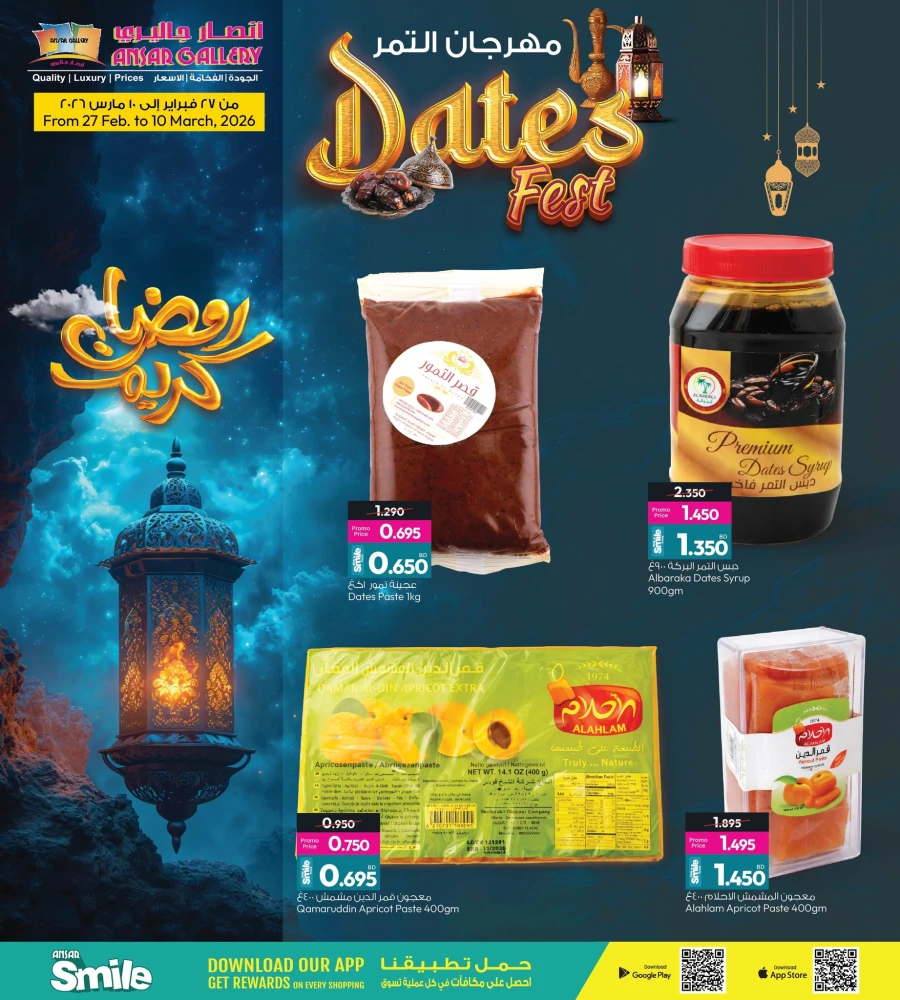 Ansar Gallery Dates Fest Offer