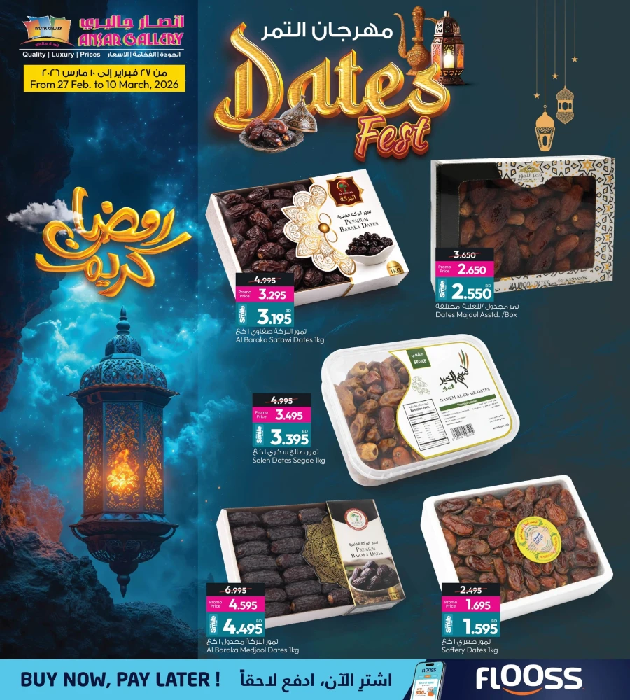 Ansar Gallery Dates Fest Offer