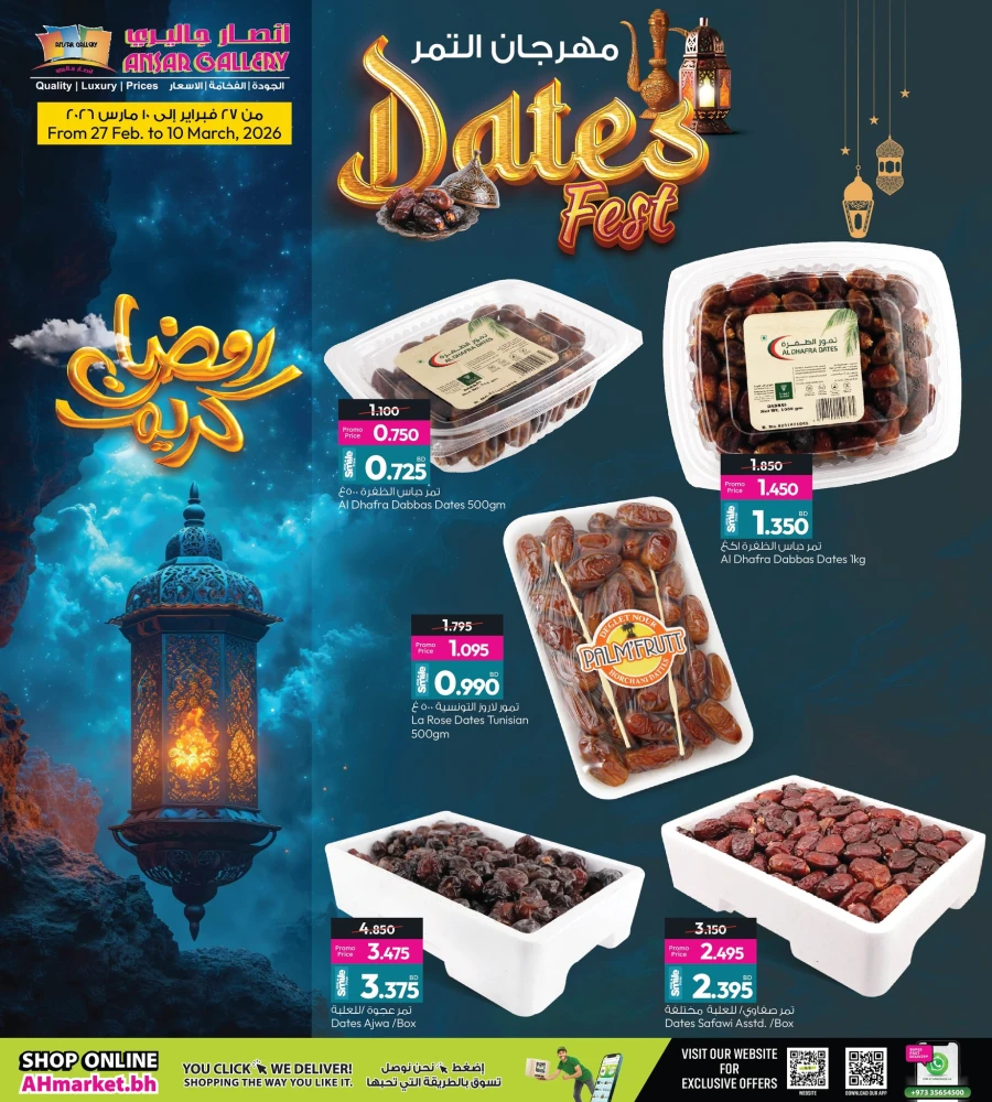 Ansar Gallery Dates Fest Offer