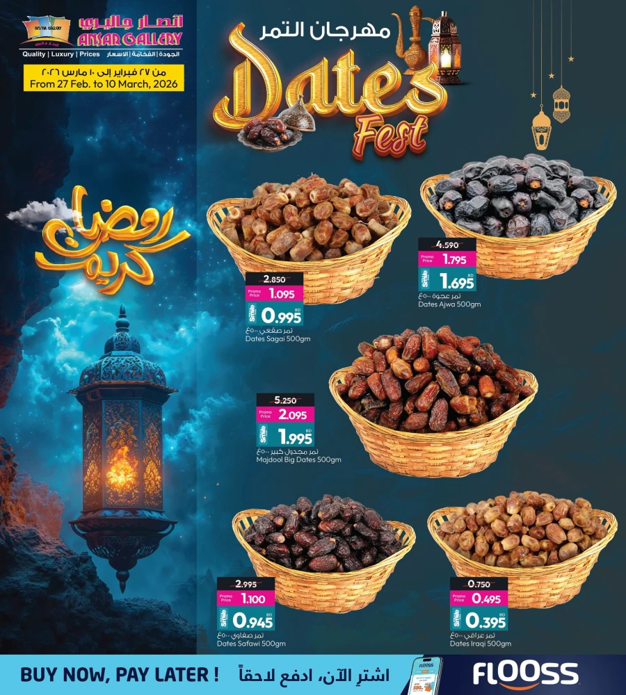 Ansar Gallery Dates Fest Offer