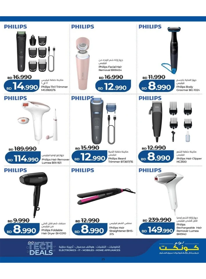 Lulu Tech Deals