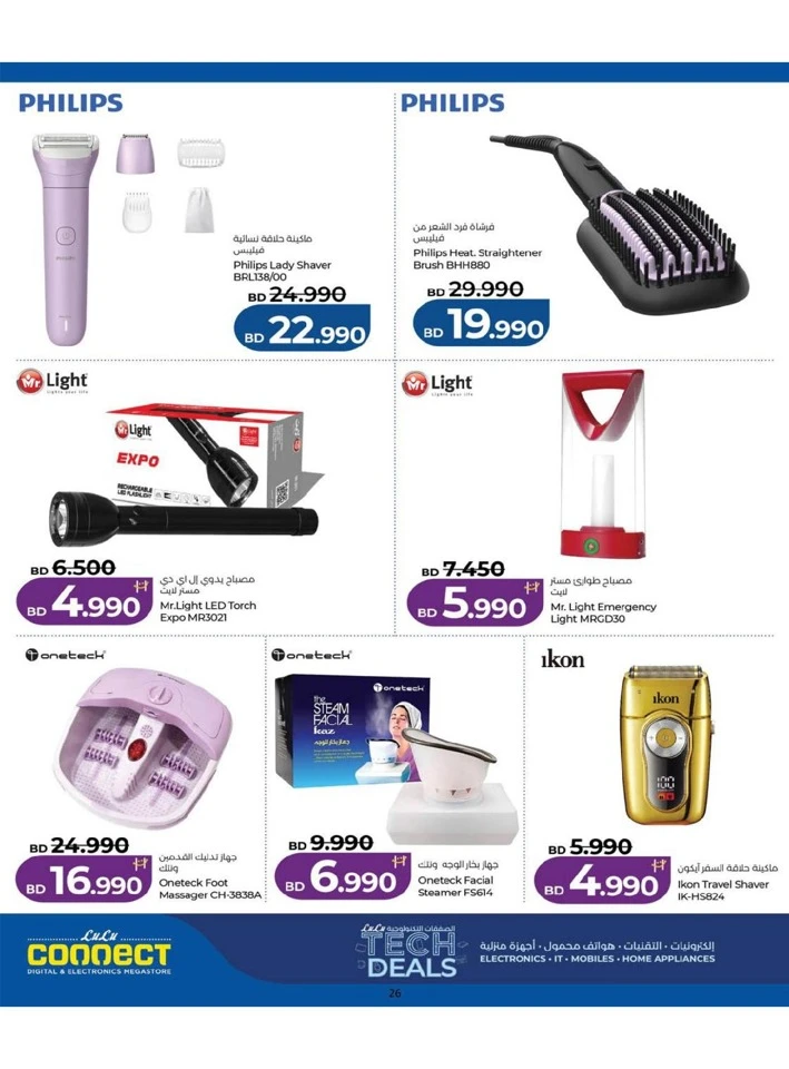 Lulu Tech Deals