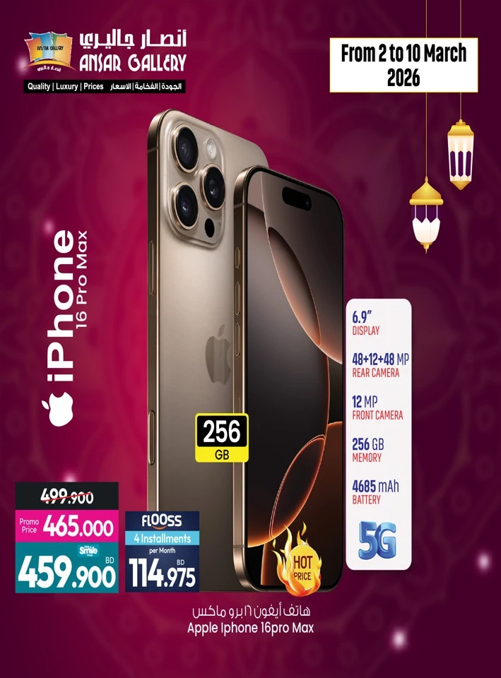 Ansar Gallery Powerful Electronics Offer