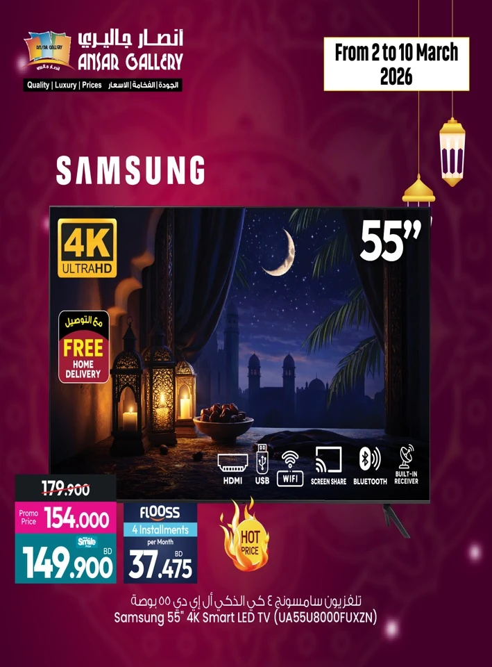 Ansar Gallery Powerful Electronics Offer