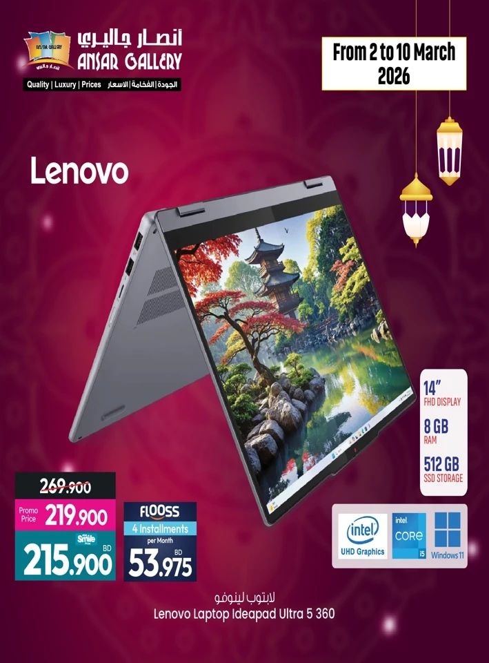 Ansar Gallery Powerful Electronics Offer