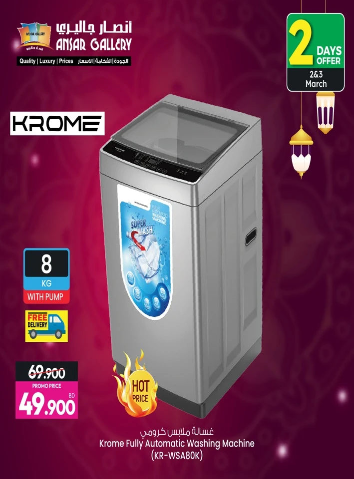 Ansar Gallery Powerful Electronics Offer