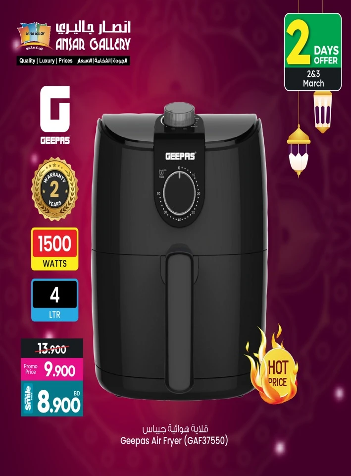 Ansar Gallery Powerful Electronics Offer