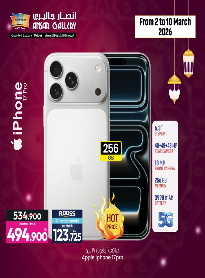 Ansar Gallery Powerful Electronics Offer