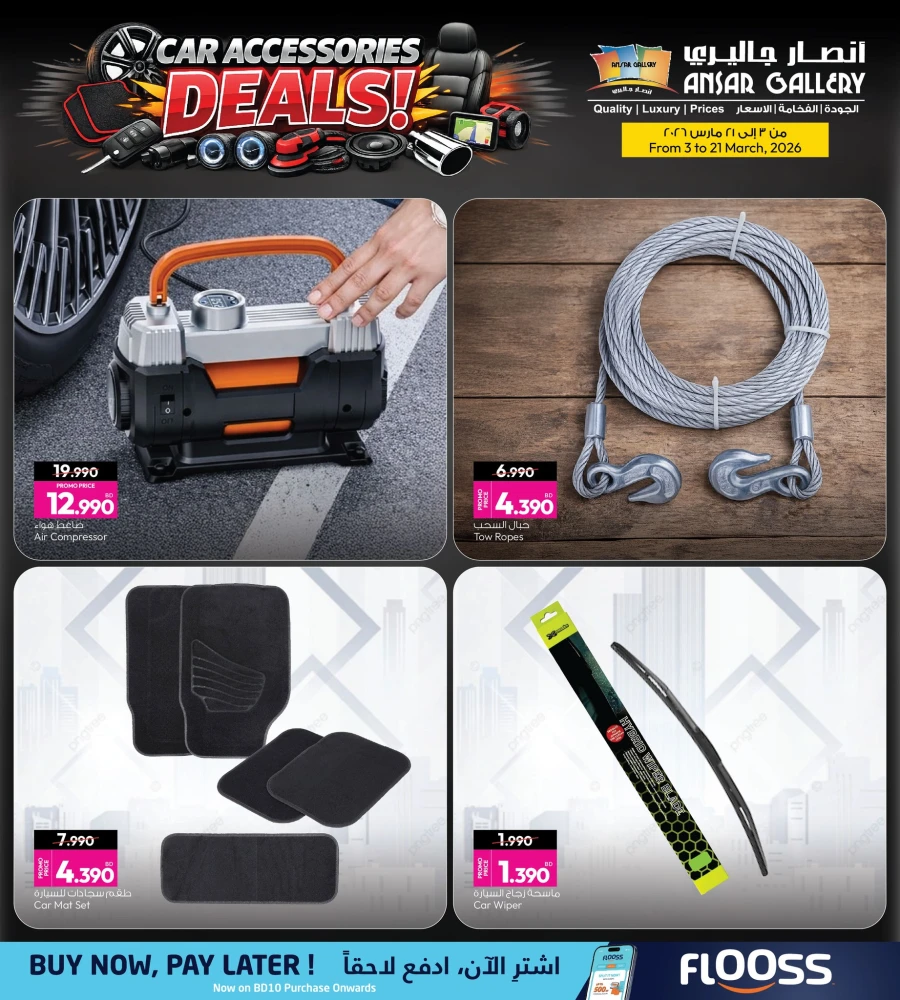 Ansar Gallery Car Accessories Deals